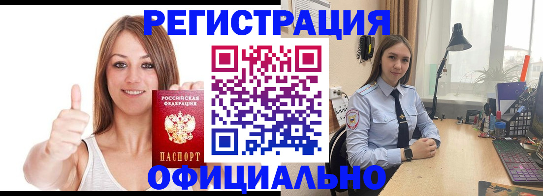 купить прописку в Талдоме