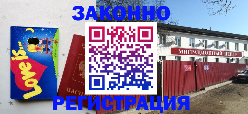 регистрация в Талдоме